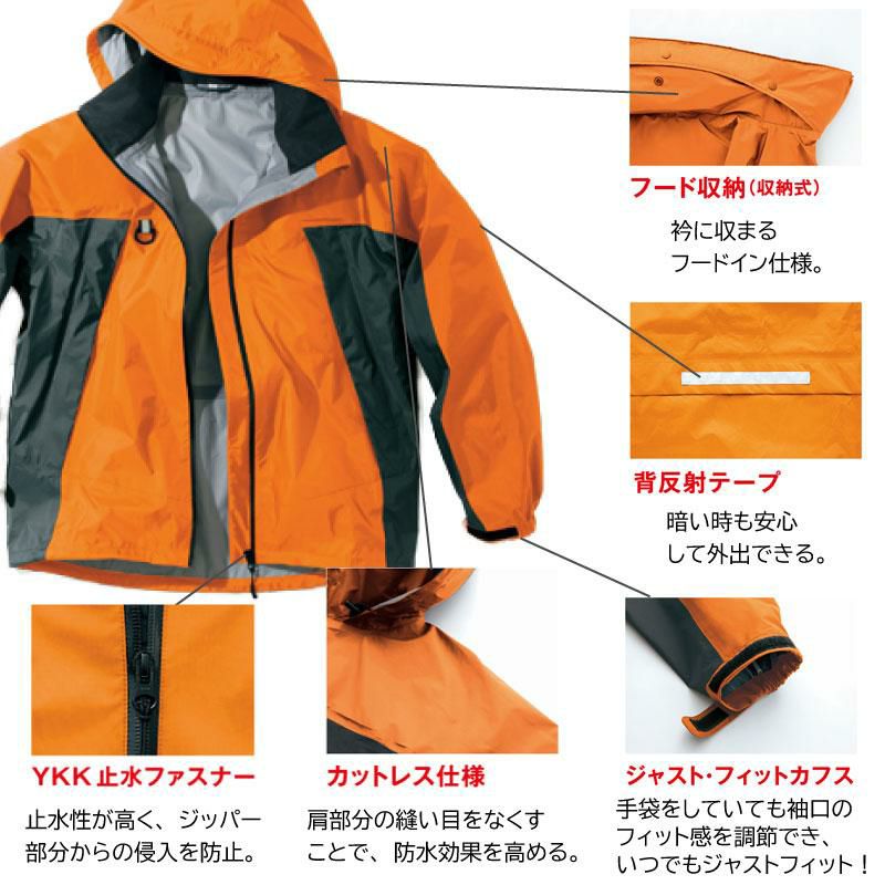 全天候型ジャケット（レギュラー・メンズ）[ディアプレックス/AZ-56301]【S-5L】 イワキユニフォーム