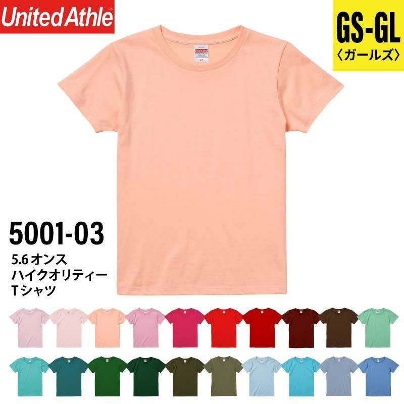 5.6オンス ハイクオリティTシャツ ガールズ [キャブ/5001-03]（GS-GL）［2/3］