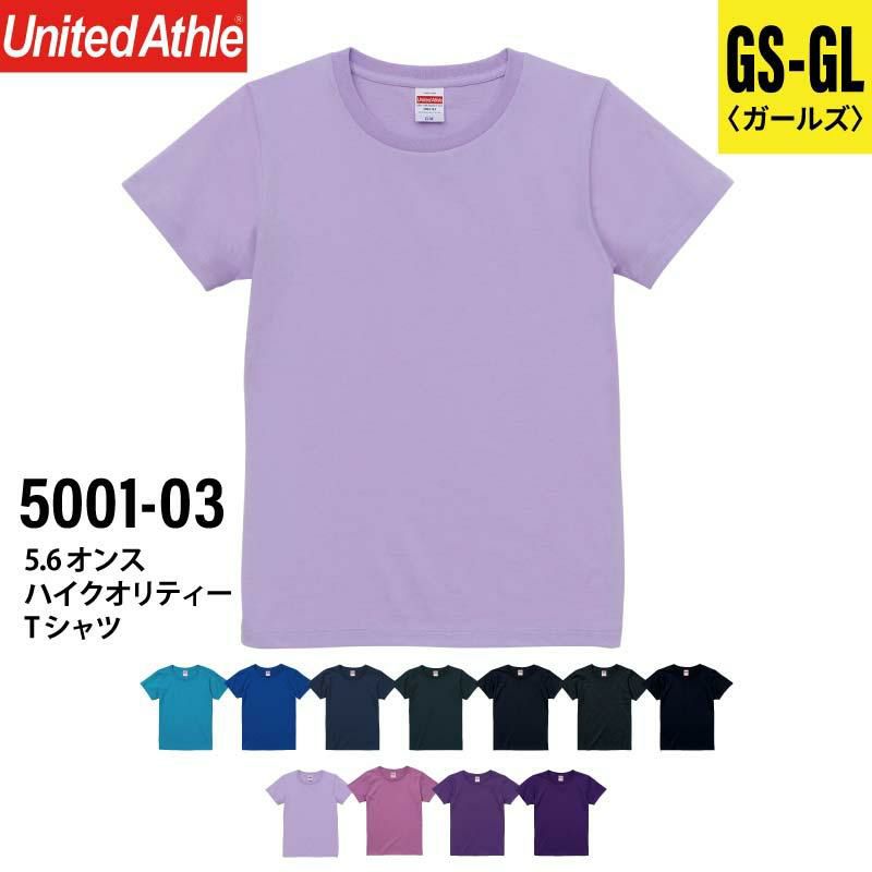 5.6オンス ハイクオリティTシャツ ガールズ [キャブ/5001-03]（GS-GL）［3/3］