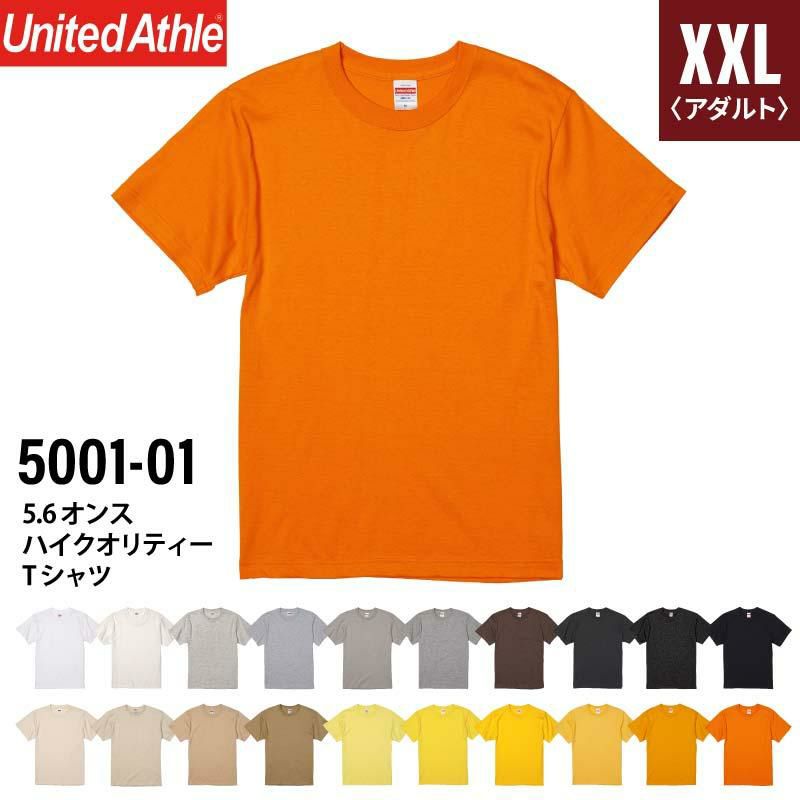 5.6オンス ハイクオリティTシャツ アダルト [キャブ/5001-01]（XXL）［1/3］