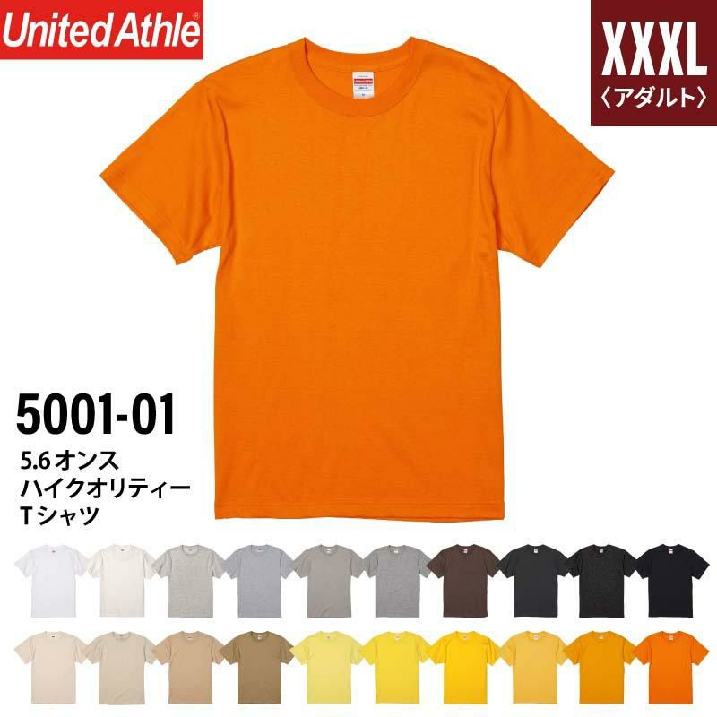 5.6オンス ハイクオリティTシャツ アダルト [キャブ/5001-01]（XXXL）［1/3］