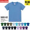 5.6オンス ハイクオリティTシャツ [キャブ/5001-02]（90-160cm）［3/3］