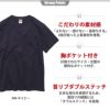 5.6オンス ハイクオリティー Tシャツ(ポケット付)[キャブ/5006-01] S-XL