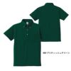 5.3オンス ドライカノコ ユーティリティー ポロシャツ(ボタンダウン)(ポケット付)[キャブ/5051-01] XS-XL