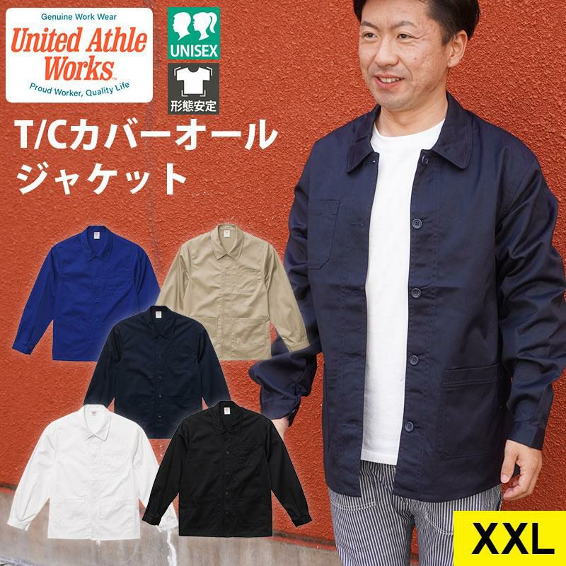 T/Cカバーオールジャケット（XXL）[7452-01-15/キャブ] ｜作業服・作業