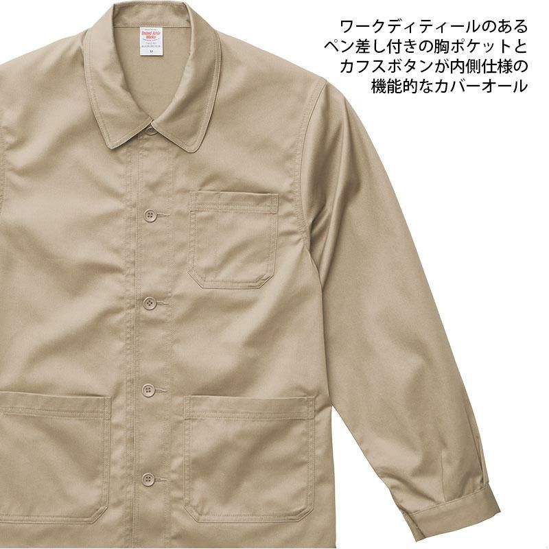 T/Cカバーオールジャケット（XXL）[7452-01-15/キャブ]