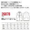 ファン付き作業着 エアセンサーベスト S-5L[26878/クロダルマ] 2021モデル