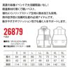 ファン付き作業着 エアセンサーベスト S-5L[26879/クロダルマ] 2021モデル