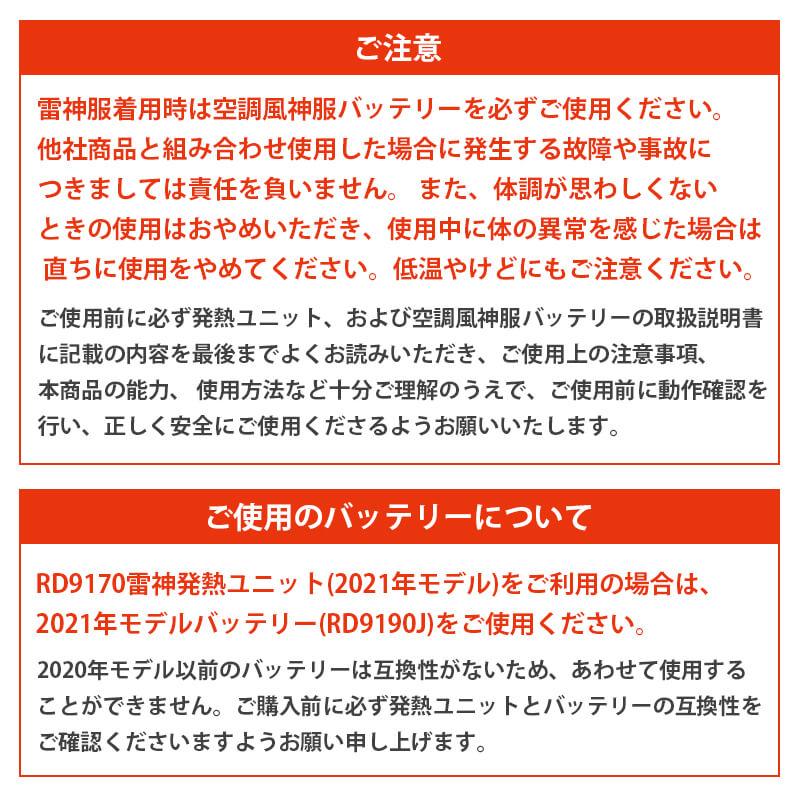 【雷神服】雷神ウォームベスト[ビッグボーン/BO32170] M-5L