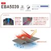 ファン付き作業着 空調風神服 ベスト[ビッグボーン/EBA5039/EBA5039K] (S-5L) 2021年モデル