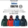 【雷神服】防寒ジャケット[ビッグボーン/EBA718] S-3L