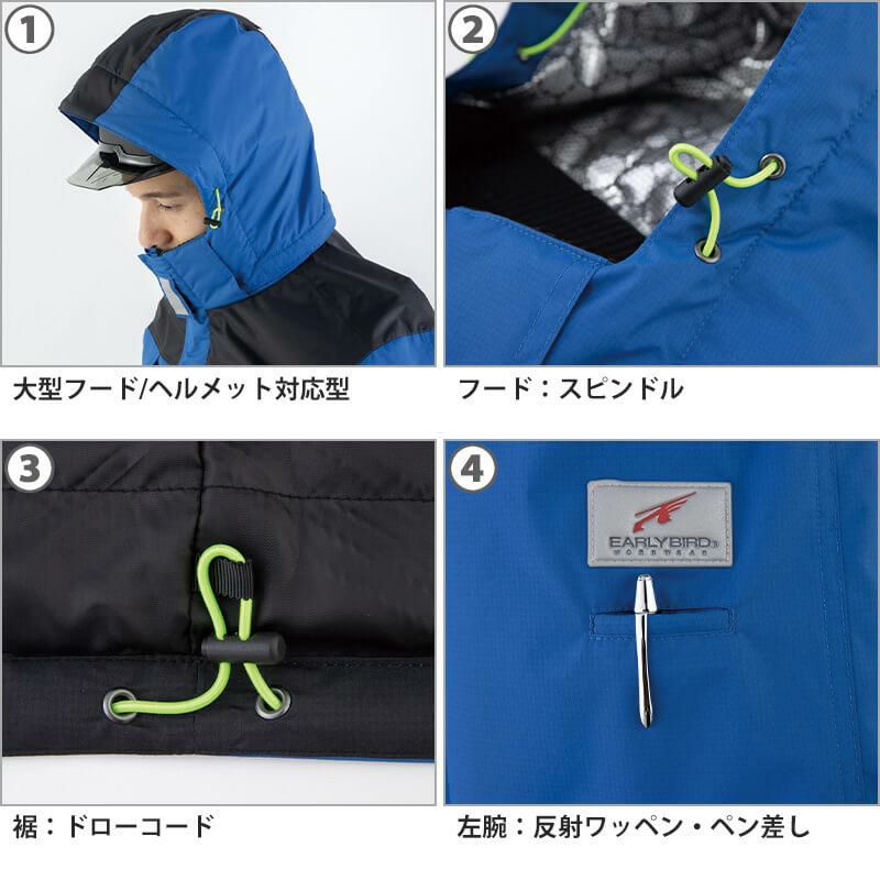 【雷神服】防寒ジャケット[ビッグボーン/EBA718] 4L-5L