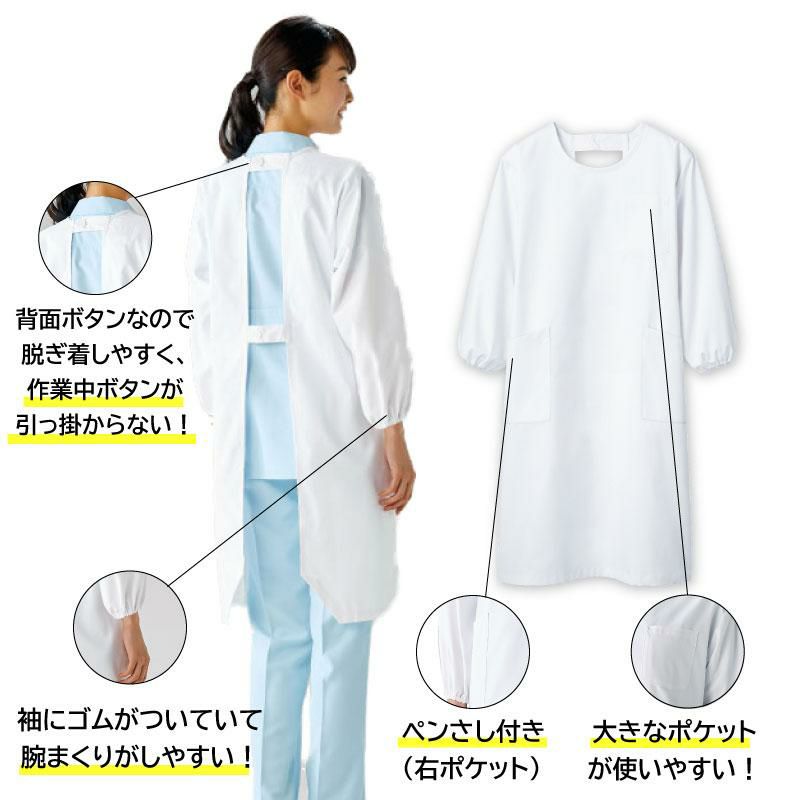 予防衣 長袖【住商モンブラン/74-401～74-409】