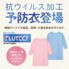 予防衣[トンボ/CR210] BL