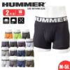HUMMERアンダーウェア[アタックベース/905040,905140,905240,905340]M-5L