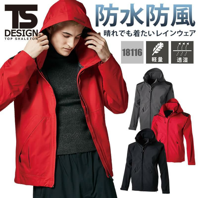 TS TEXレインジャケット[藤和/18116] S-4L