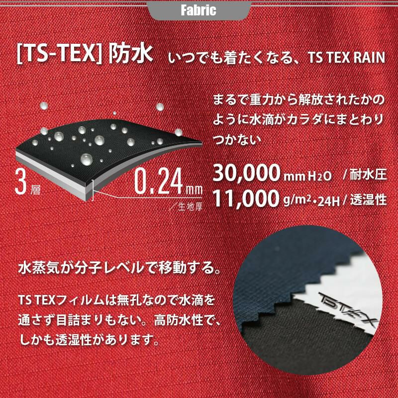 TS TEXレインパンツ 18112 藤和 TSDESIGN 透湿 耐水 防風 ストレッチ 反射プリント 軽量 防水 フード 作業服 作業着 - 1