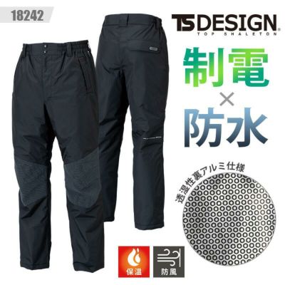 メガヒート 防水防寒パンツ [藤和/TS DESIGN/18222] (S-6L)｜作業服
