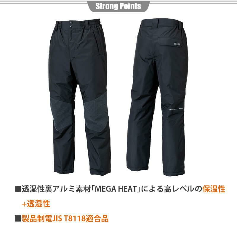 メガヒートES防水防寒パンツ[藤和/18242] S-4L