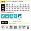 ショートスリーブハーフジップ[藤和/3015] 5L-6L