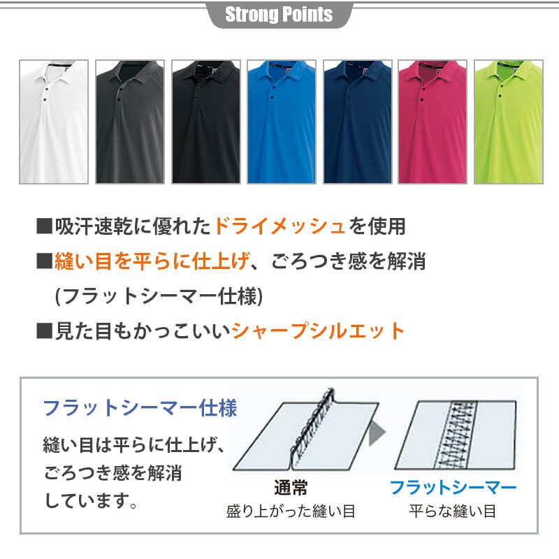 長袖ポロシャツ[藤和/3075] 5L-6L