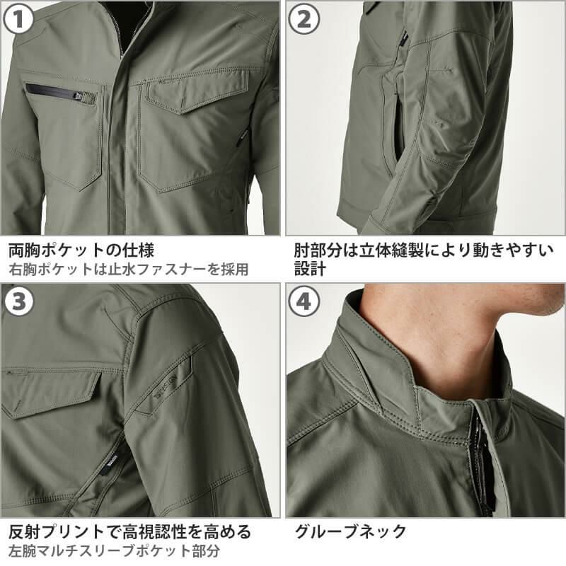 エコハイブリッドダブルクロスジャケット[藤和/4616] 5L-6L