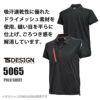 FLASH半袖ポロシャツ[藤和/5065] SS-4L