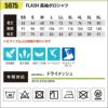 FLASH長袖ポロシャツ[藤和/5075] SS-4L