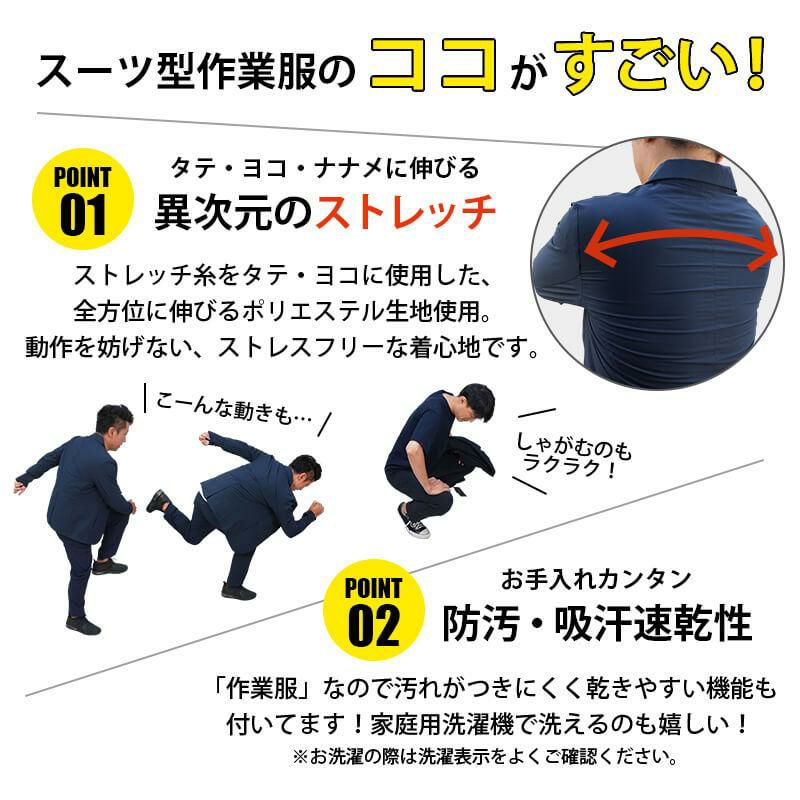 TS 4D ステルスメンズジャケット+パンツ 上下セット[藤和/9136+9112] (S-4L)ステルスシリーズ