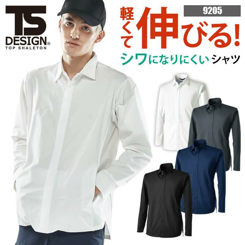 TS 4Dステルスロングスリーブシャツ[藤和/9205] SS-4L