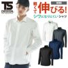 TS 4Dステルスロングスリーブシャツ[藤和/9205] SS-4L