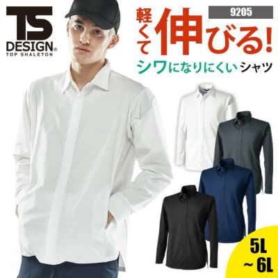 TS 4Dステルスロングスリーブシャツ[藤和/9205] SS-4L | イワキ