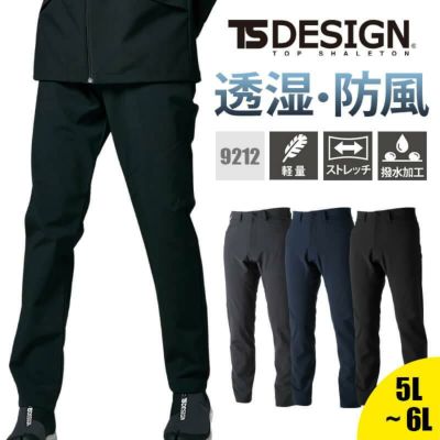【セール】 福袋 の通販 TS TEXオールウェザーメンズパンツ[藤和/9212] イワキ | 5L-6L ジャケット・アウター