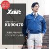 空調服 長袖ブルゾン[ジーベック/KU90470]M-5L