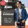 空調服 長袖ブルゾン[ジーベック/KU90540]M-5L