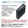 空調服 パワーファン対応バッテリーセット[ジーベック/LISUPER1]【2021モデル】