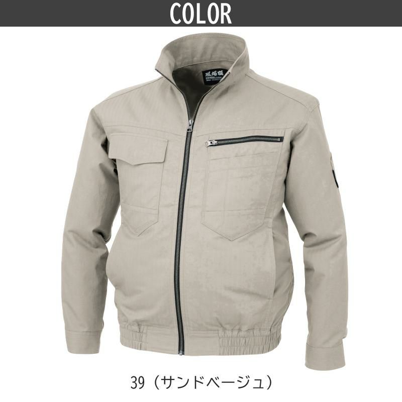 空調服 長袖ブルゾン[ジーベック/XE98002]S-5L