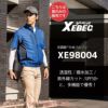 空調服 半袖ブルゾン[ジーベック/XE98004]SS-5L