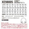 空調服 迷彩長袖ブルゾン[ジーベック/XE98005]ポリ(服単品)【2020モデル】