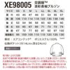 空調服 迷彩長袖ブルゾン＋ファン＋バッテリーセット [ジーベック/XE98005RD/SKSP01]ポリ【2021モデル】