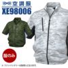 空調服 迷彩半袖ブルゾン[ジーベック/XE98006]ポリ(服単品)【2020モデル】