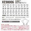 空調服 迷彩半袖ブルゾン[ジーベック/XE98006]ポリ(服単品)【2020モデル】