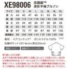 空調服 迷彩半袖ブルゾン＋ファン＋バッテリーセット [ジーベック/XE98006RD/SKSP01]ポリ【2021モデル】