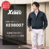 空調服 長袖ブルゾン[ジーベック/XE98007]S-5L