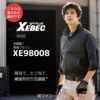 空調服 長袖ブルゾン[ジーベック/XE98008]S-5L