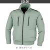 空調服 長袖ブルゾン[ジーベック/XE98008]S-5L