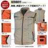 空調服 ベスト[ジーベック/XE98011]ポリ(服単品)【2020モデル】