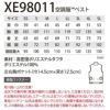 空調服 ベスト[ジーベック/XE98011]ポリ(服単品)【2020モデル】