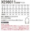 空調服 ベスト＋ファン＋バッテリーセット [ジーベック/XE98011RD/SKSP01]ポリ【2021モデル】