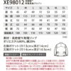 空調服 半袖ブルゾン[ジーベック/XE98012]ポリ(服単品)【2020モデル】